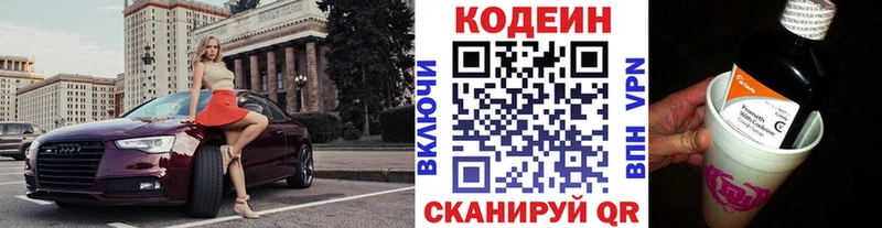 это как зайти  где можно купить наркотик  Славянск-на-Кубани  Кодеиновый сироп Lean Purple Drank 
